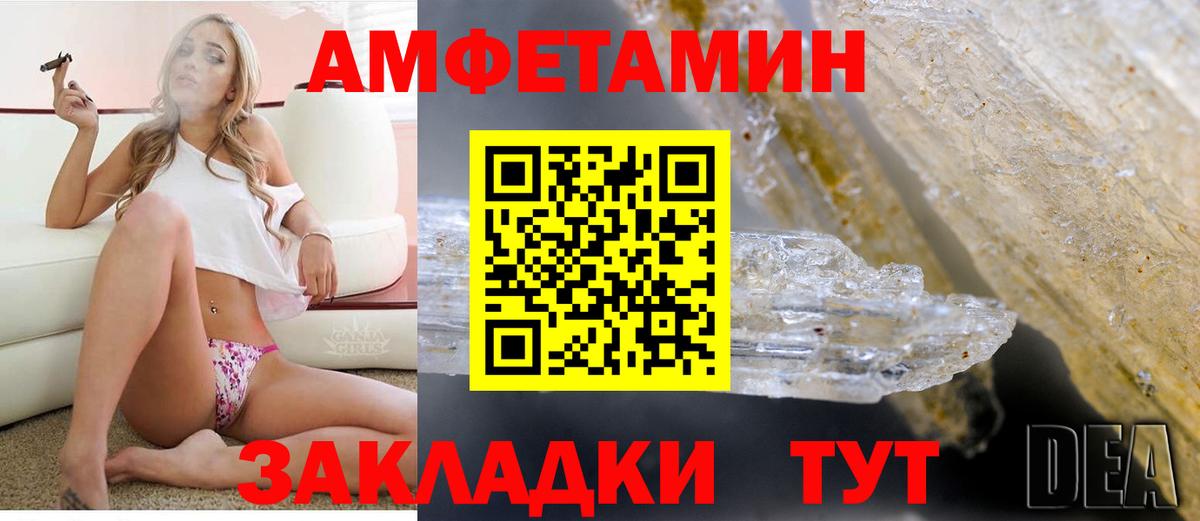 Амфетамин  Амфетамин 98%  Вход с VPN  Трёхгорный  Амфетамин 