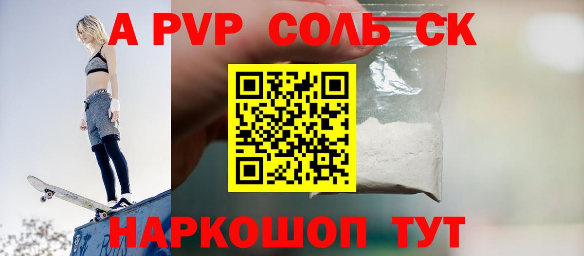 Alpha PVP крисы CK Трёхгорный