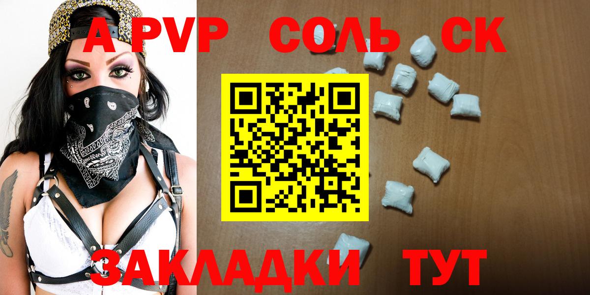 Alpha PVP крисы CK  А ПВП Crystall  цены   Вход с VPN  Трёхгорный  A PVP кристаллы 