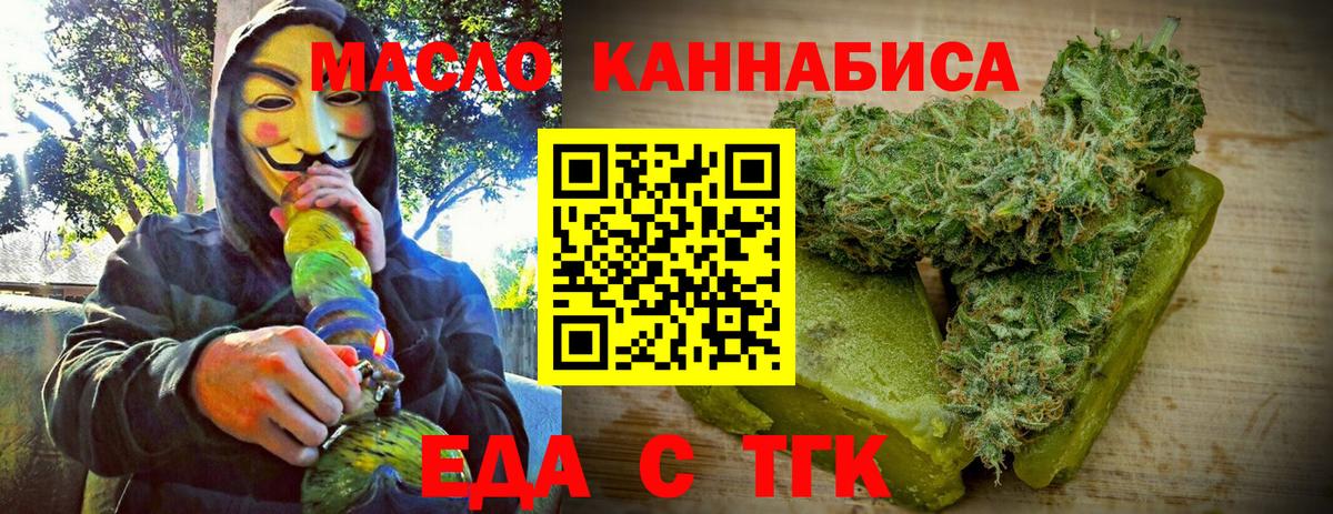 Печенье с ТГК конопля Трёхгорный