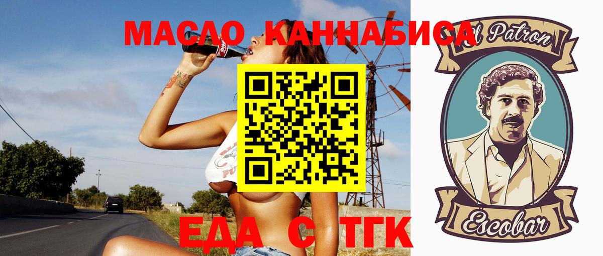 Canna-Cookies конопля  Вход с VPN  Трёхгорный 