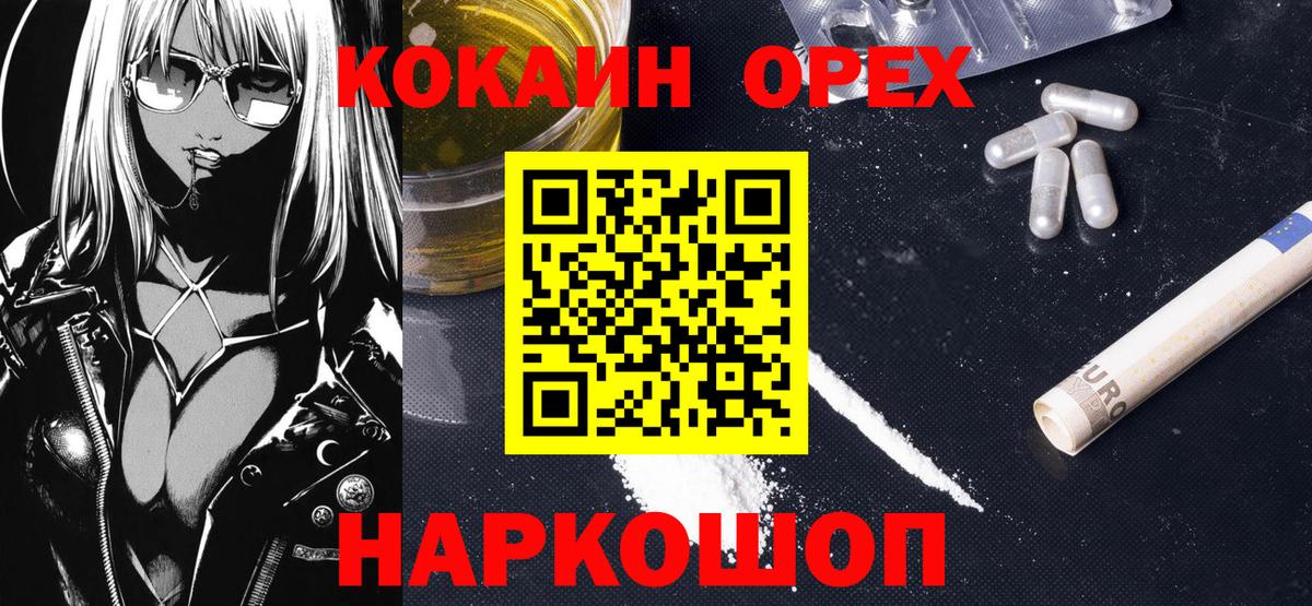 COCAIN VHQ  Вход с VPN  КОКАИН  Трёхгорный 
