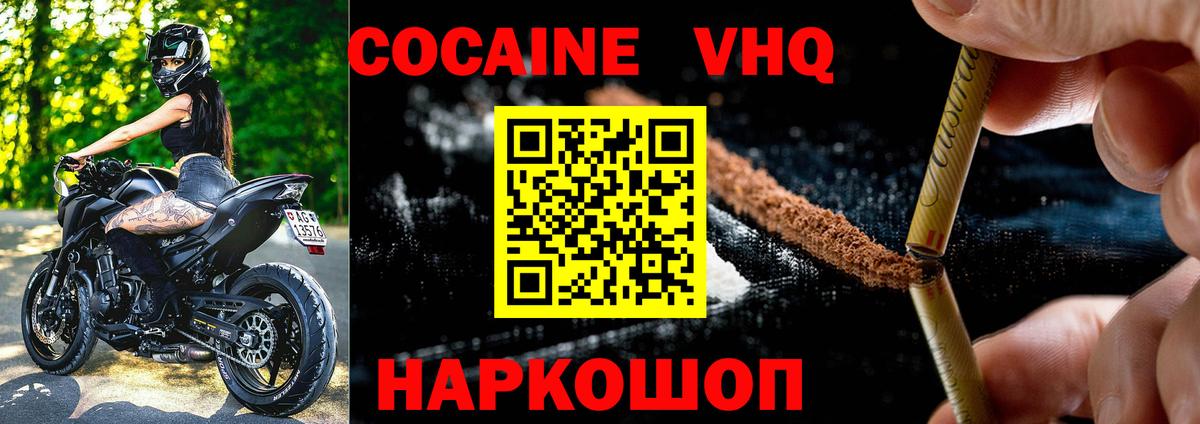 COCAIN 99% Трёхгорный