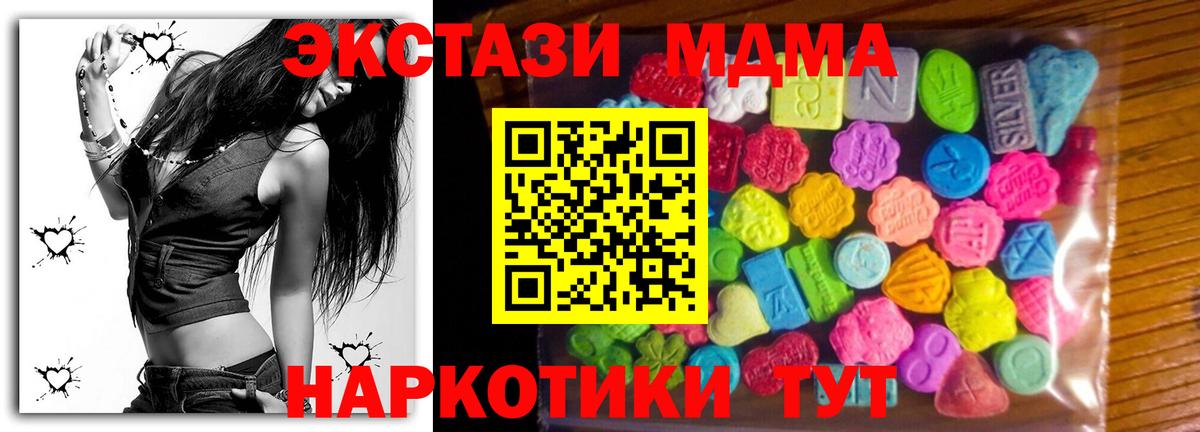 ЭКСТАЗИ MDMA Трёхгорный