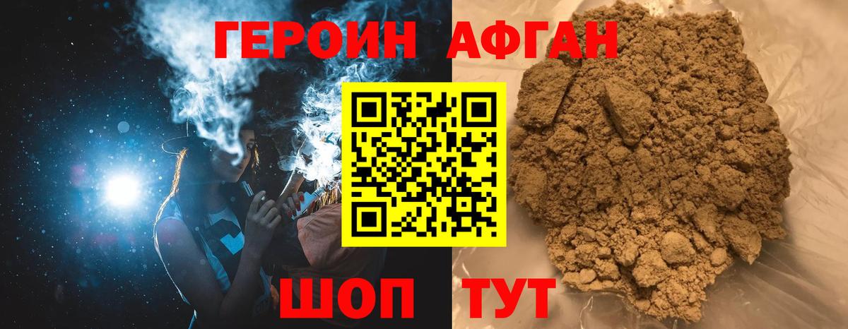 ГЕРОИН гречка Трёхгорный