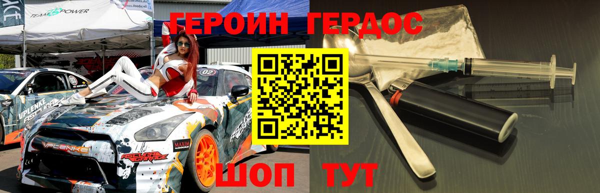 Трёхгорный  ГЕРОИН VHQ  Вход с VPN 