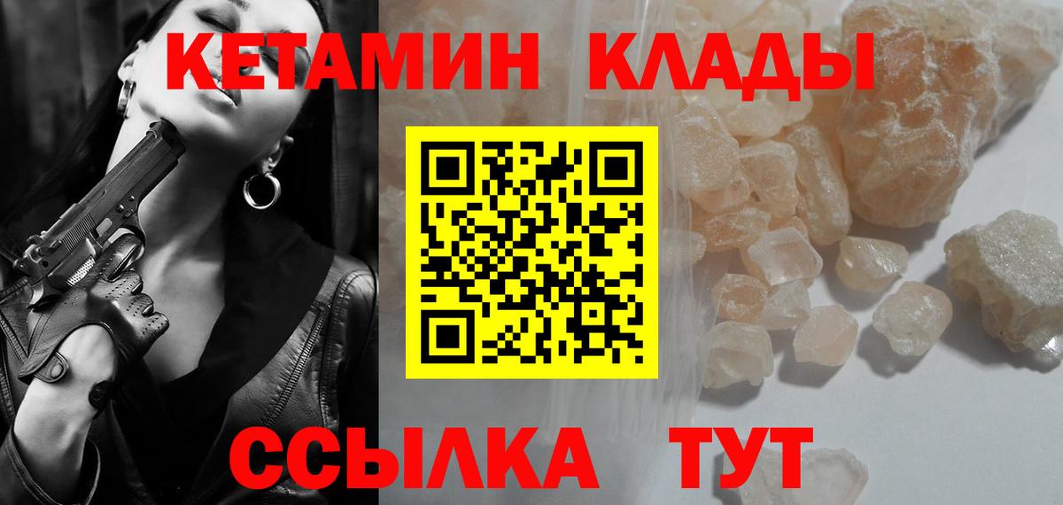 КЕТАМИН VHQ  Кетамин ketamine  Трёхгорный  Вход с VPN 