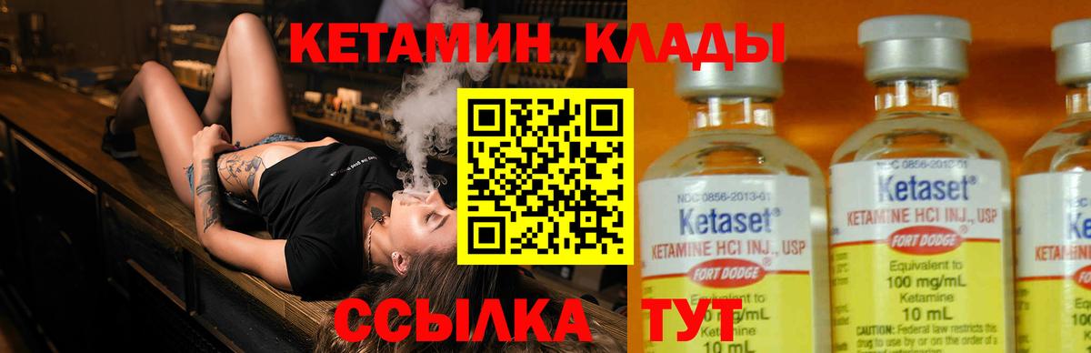 КЕТАМИН ketamine Трёхгорный