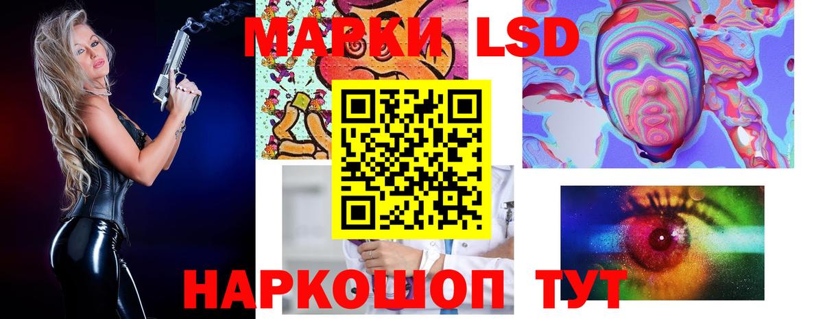 ЛСД экстази кислота  Вход с VPN  Трёхгорный 