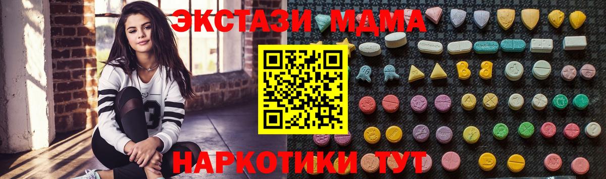 MDMA молли  MDMA Molly  Вход с VPN  Трёхгорный 