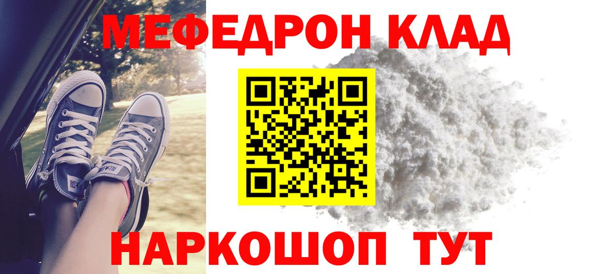МЕФ  Трёхгорный