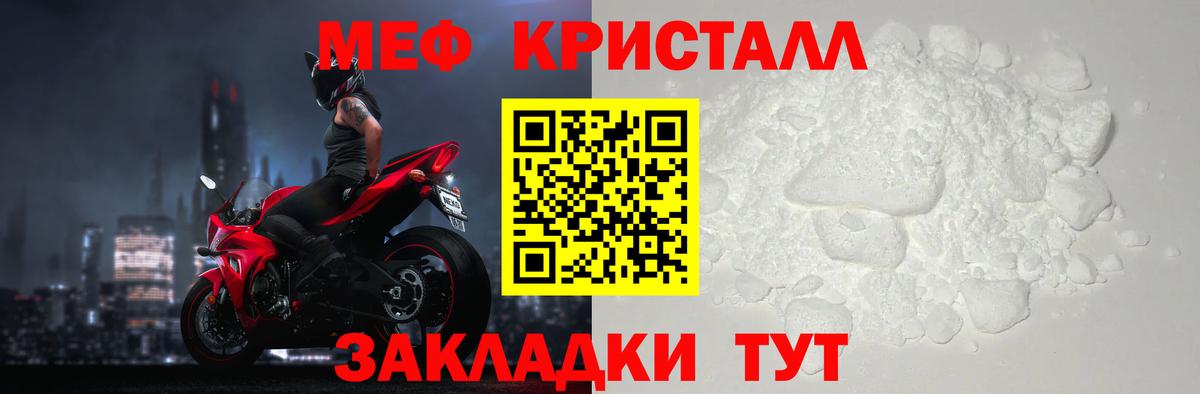 МЕФ  МЕФ  МЕФ кристаллы  Трёхгорный  Вход с VPN  Меф VHQ 
