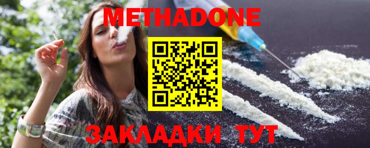 МЕТАДОН мёд  Метадон VHQ  Трёхгорный  Вход с VPN 