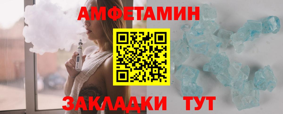 МЕТАМФЕТАМИН витя  Вход с VPN  Трёхгорный  Первитин  МЕТАМФЕТАМИН витя 