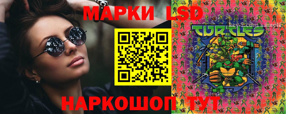 Марки 25I-NBOMe 1,5мг Трёхгорный