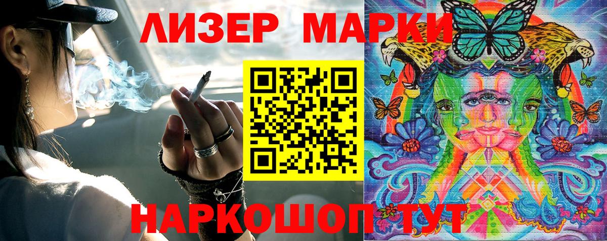 Трёхгорный  Наркотические марки  Наркотические марки 1500мкг  Вход с VPN  Наркотические марки 1500мкг 