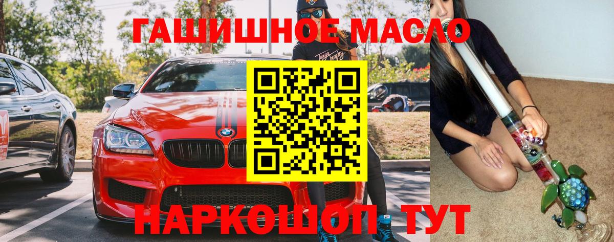 Дистиллят ТГК гашишное масло  Вход с VPN  Трёхгорный 