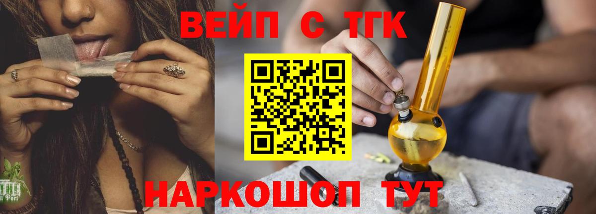Дистиллят ТГК вейп с тгк Трёхгорный